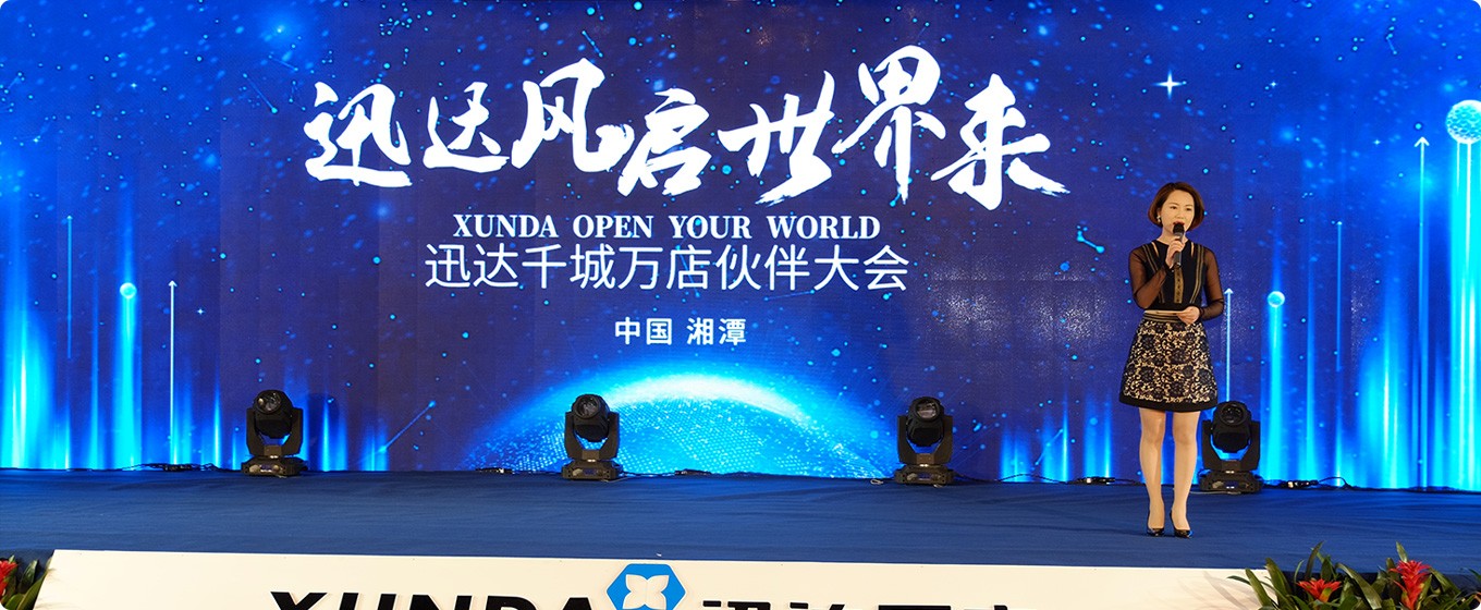 “百旗千店”招商會長沙站圓滿舉辦，加盟熱潮席卷全國！