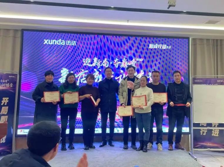 迎新局·奪巔峰——迅達首屆新店成長訓(xùn)練營圓滿落幕！